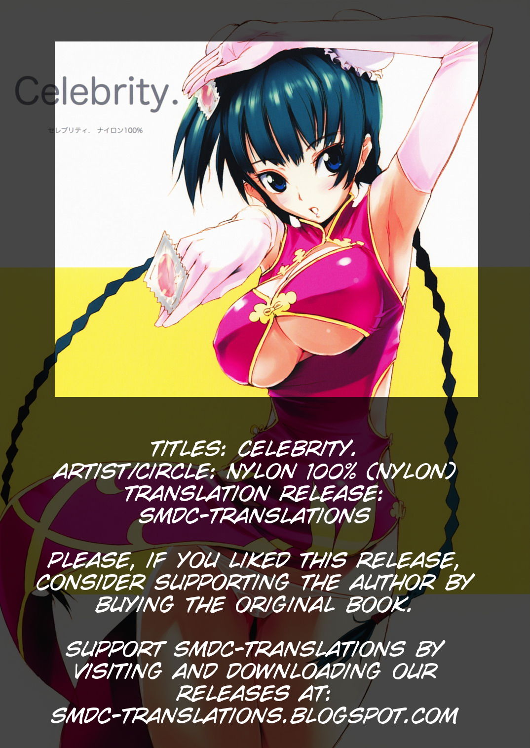 (C73) [Nylon 100% (Nylon)] Celebrity. (Mobile Suit Gundam 00) [English] [SMDC] (C73) [ナイロン100% (ナイロン)] セレブリティ (機動戦士ガンダム00) [英訳]