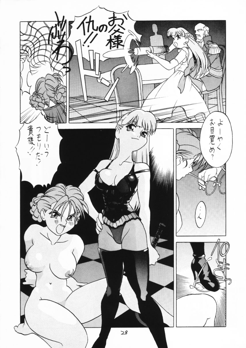 (C48) [Nankyoku Giken, Sekidou Nakama (various)] Happy Liliena! (Mobile Suit Gundam Wing) (C48) [南極技研, 赤道仲間 (よろず)] しゃーわせリリーナ! (新機動戦記ガンダムW)