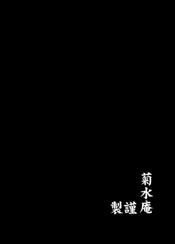 [Kikusui Iori] Mitama Matsuri IV (Soul Calibur) English [菊水庵]御霊祭IV(ソールキャリバー）英語版