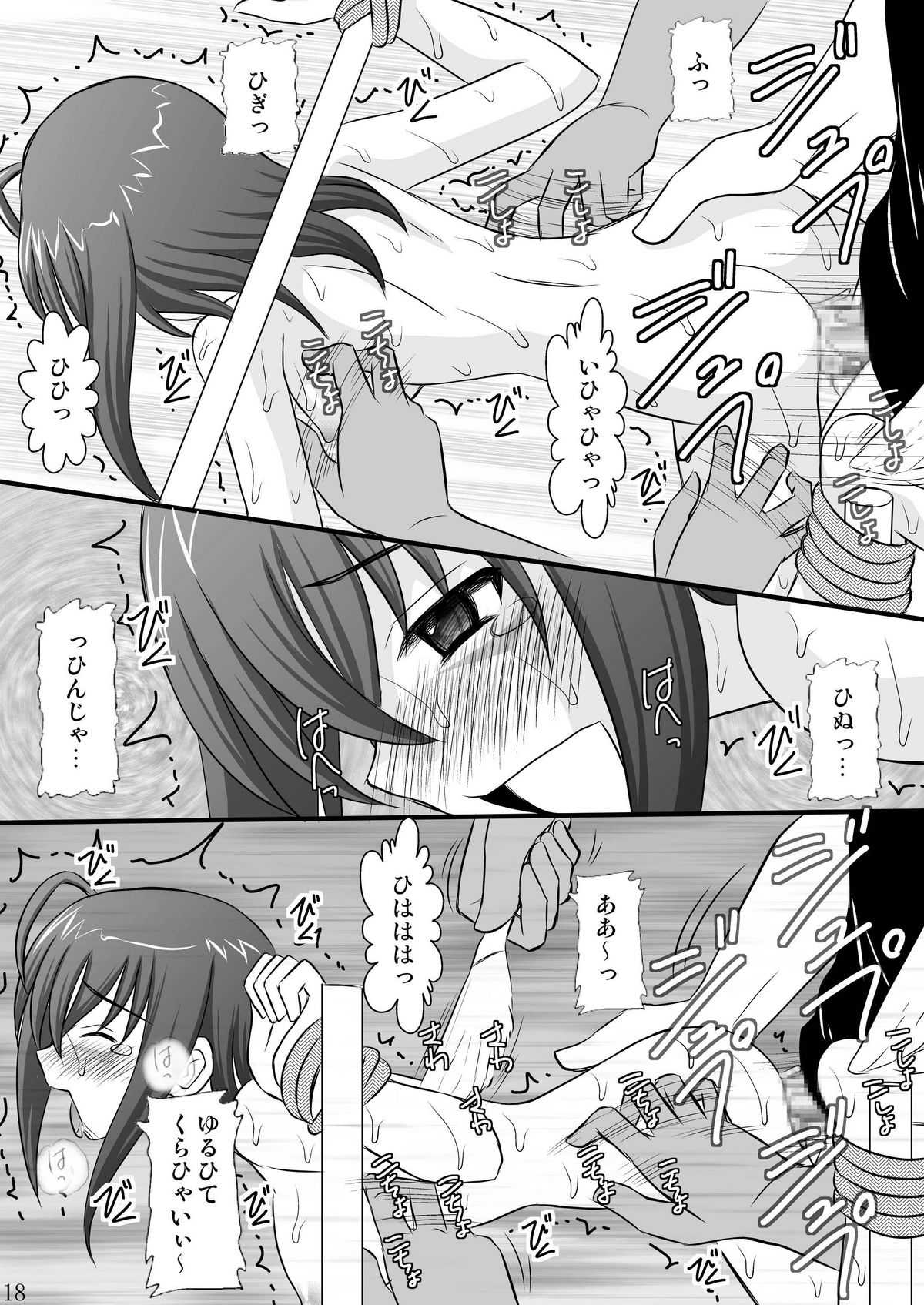 (SC76) [Asanoya (Kittsu)] Rape and tickle test until one loses her sanity (Sora wo Kakeru Shoujo) (C76) [浅野屋] 精神崩壊までくすぐりまくって陵辱してみるテスト (宇宙をかける少女)