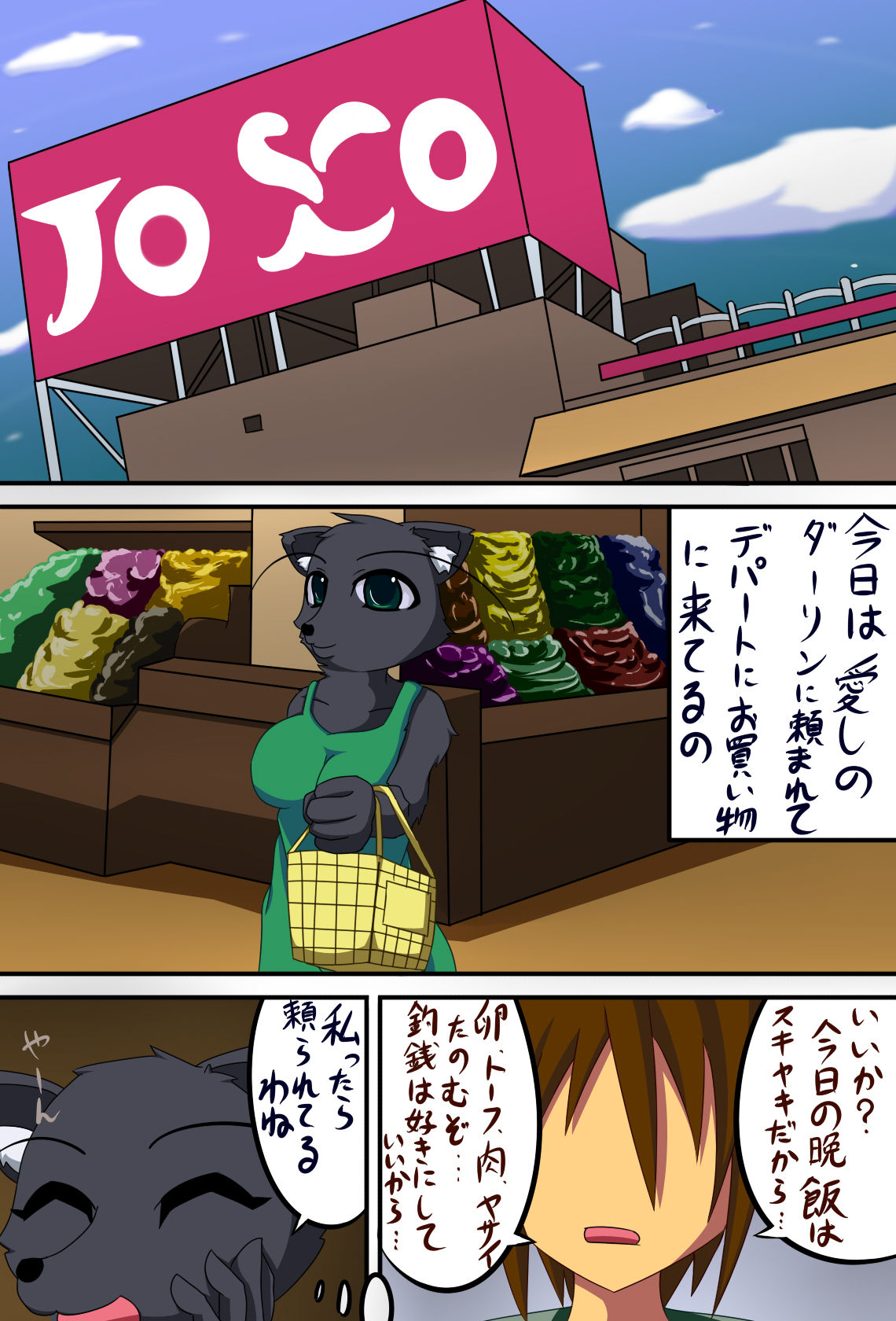[C.D.I.place] Juujin-san no Okaimono [C.D.I.place] 獣人さんのお買い物