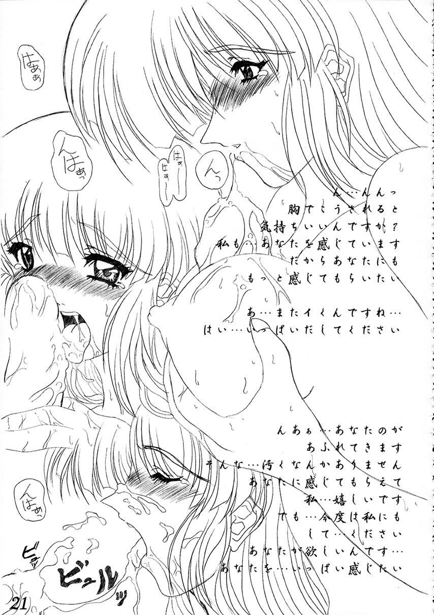 (SC16) [Wakanaya (Kappa Yoshimi)] Aya Saki Wakana Koi no Namegata (Sentimental Graffiti) (サンクリ16) [若菜屋 (かっぱよしみ)] 綾崎若菜 恋の行方 (センチメンタルグラフティ)
