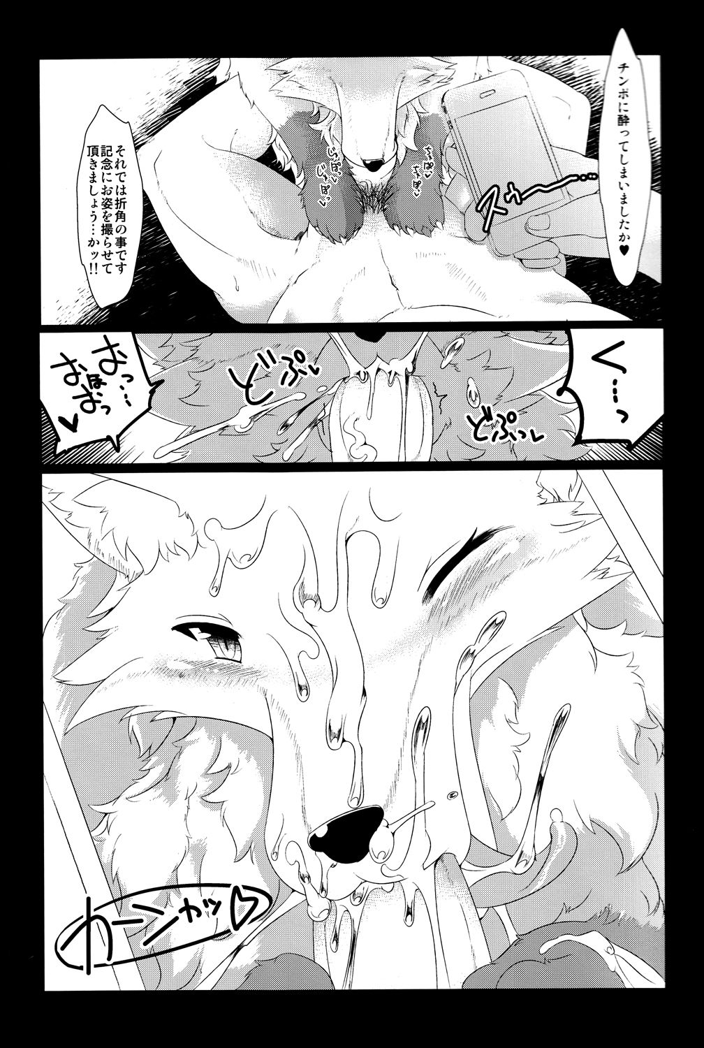 (Fur-st 5) [Bungalow (Sirokoma, WKAR)] Daisuki.Kitsune.(Conne)ction (ふぁーすと5) [バンガロゥ (白狛、WKAR)] だいすききつねクション