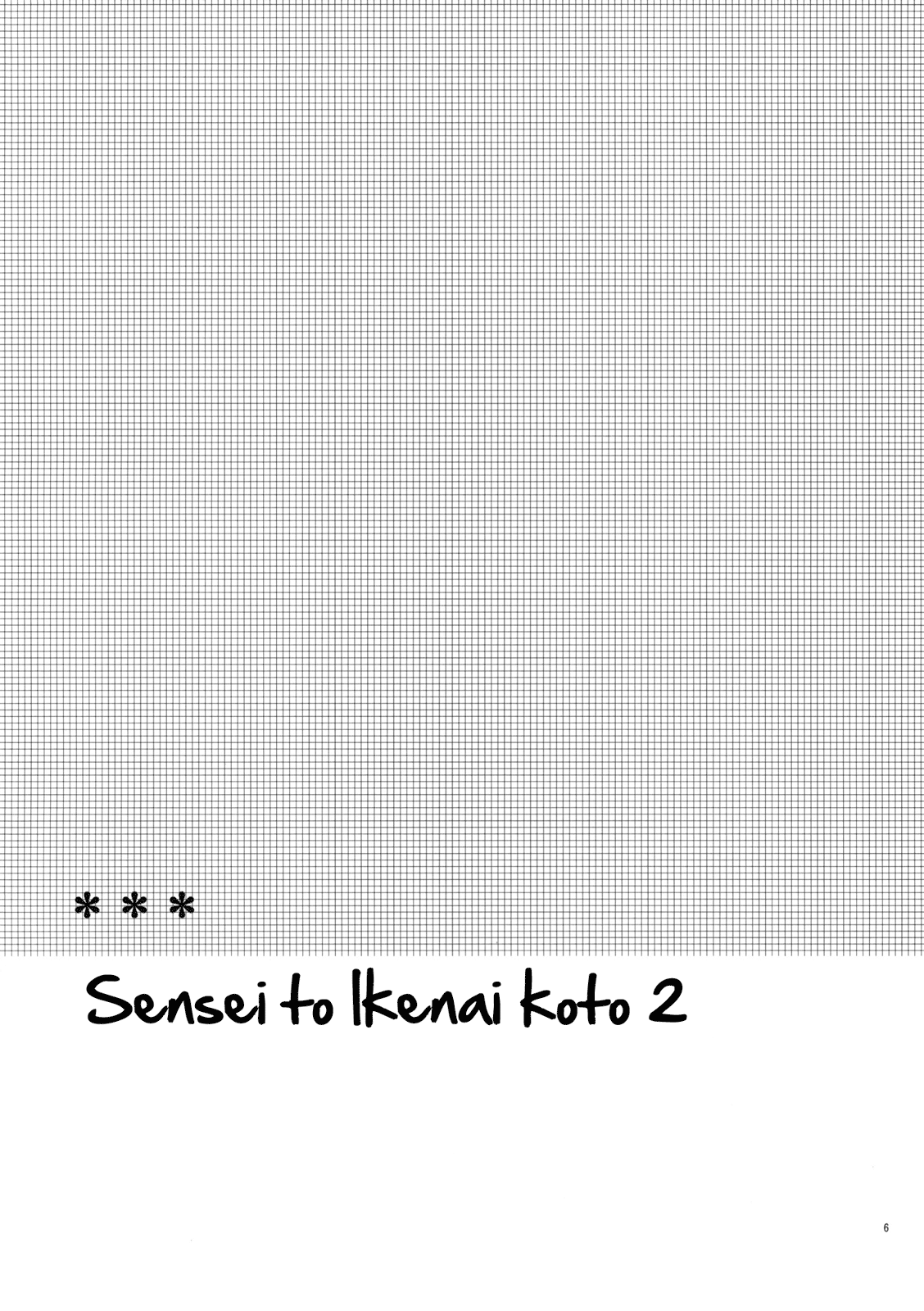 (C79) [Hitsuji-1ban-Shibori (Hitsuji Hako)] Sensei to, Ikenai Koto 2 [English] [Life4Kaoru] (C79) [ヒツジ一番搾り (日辻ハコ)] せんせいと、いけないこと 2 [英訳]