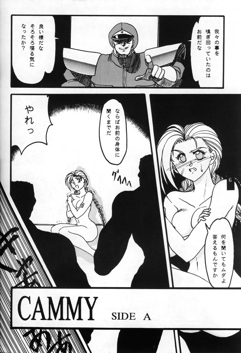 [Tenshikan (Fuuga Utsura)] LADY COMMAND (Street Fighter II) [天使館 (風雅うつら)] LADY COMMAND (ストリートファイターII)