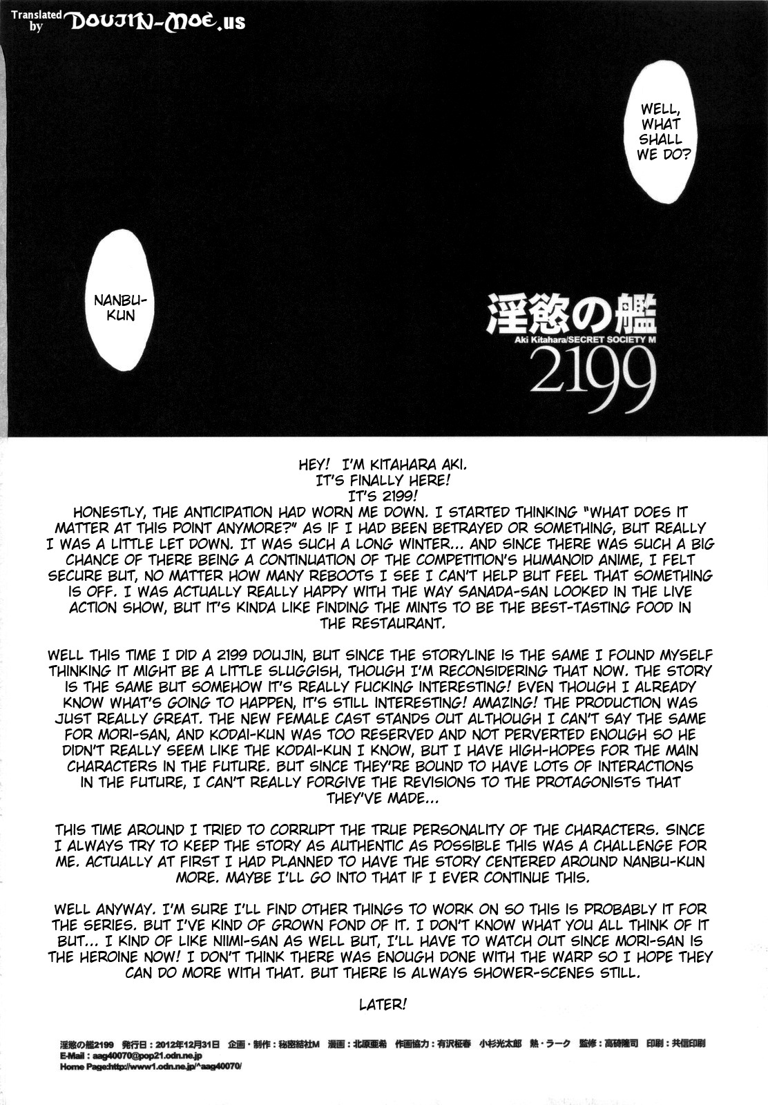 (C83) [Secret Society M (Kitahara Aki)] Inyoku no Kan 2199 | Lust Battleship 2199 (Space Battleship Yamato 2199) [English] [doujin-moe.us] (C83) [秘密結社M (北原亜希)] 淫慾の艦2199 (宇宙戦艦ヤマト2199) [英訳]