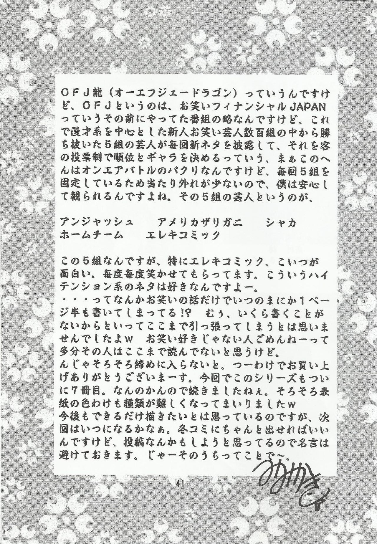 (C64) [Double Branch (Mimikaki)] Otome-tachi no Koiuta Nana (Sakura Taisen 3) (C64) [だぶるぼらんち (みみかき)] 乙女たちの恋歌 七 (サクラ大戦3)
