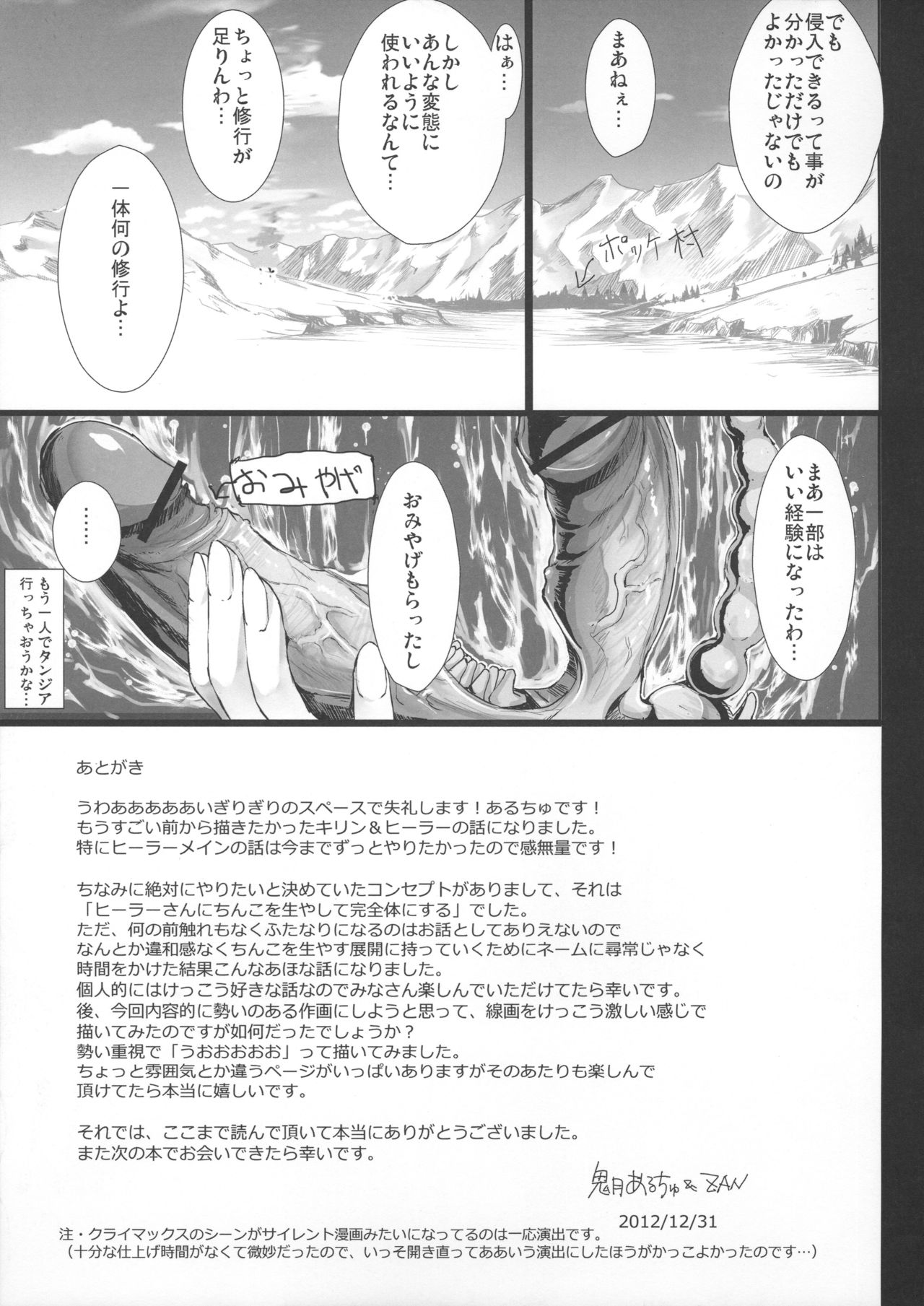 (C83) [UDON-YA (Kizuki Aruchu, ZAN)] Monhan no Erohon 14 (Monster Hunter) (C83) [うどんや (鬼月あるちゅ、ZAN)] もんはんのえろほん14 (モンスターハンター)