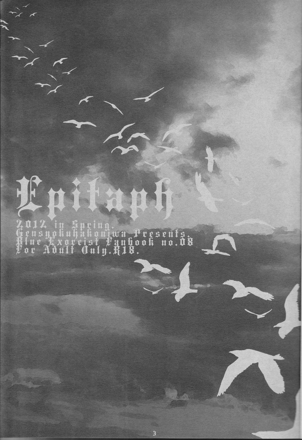 [Gensyokuhakoniwa (Kintoki)] Epitaph (Ao no Exorcist) [原色箱庭 (公時)] Epitaph (青の祓魔師)