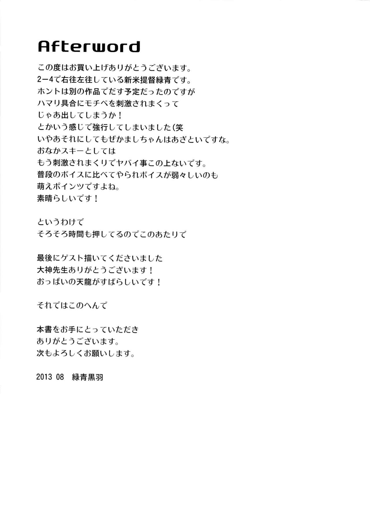 (C84) [circle six (Rokusyou Kokuu)] Kioshio Zekamashi (Kantai Collection -KanColle-) [Chinese] (C84) [circle six (緑青黒羽)] きおしおぜかまし (艦隊これくしょん -艦これ-) [中国翻訳]