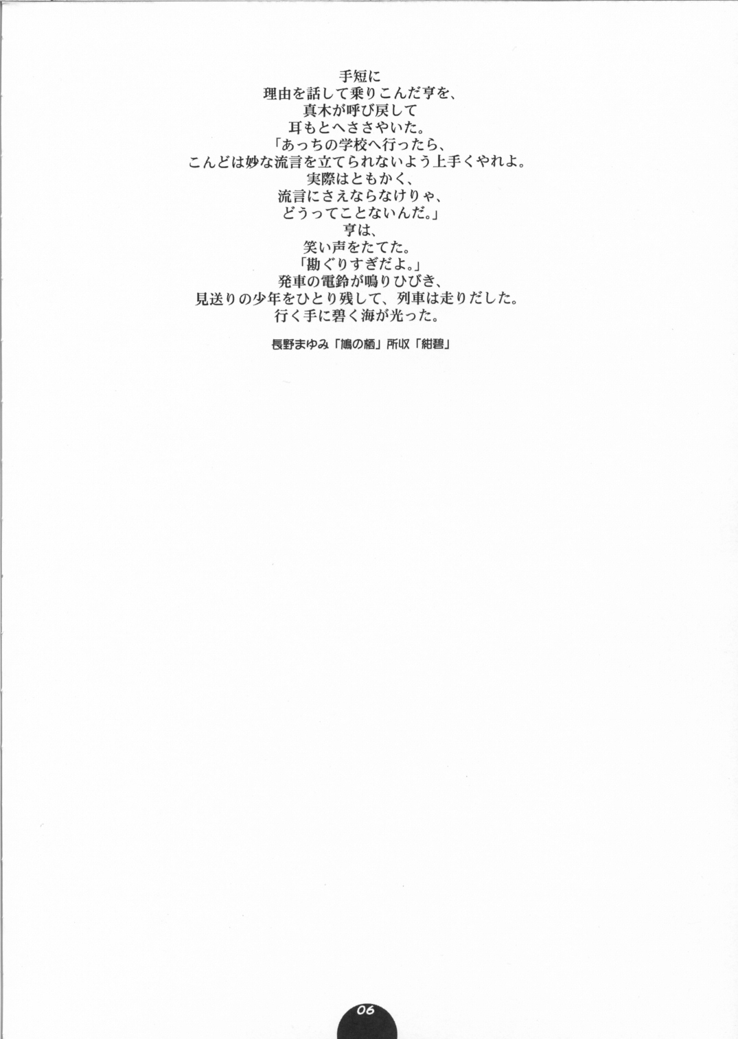 (C68) [Sol・i・taire-Publishing (MASAAKI)] HEART&BODY.11 Michi ni Mayotte Mimasen ka? (C68) [Sol・i・taire-Publishing (MASAAKI)] HEART&BODY.11 道に迷ってみませんか?