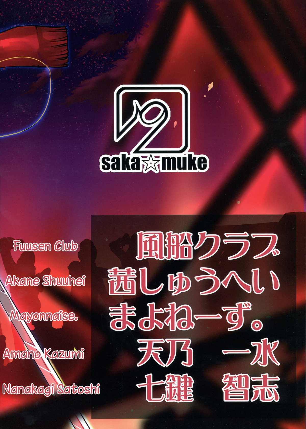 (C84) [saka☆muke (Various)] Shuukan Nikubanare San-gou (Various) [English] [freudia] [Incomplete] (C84) [さか☆むけ (よろず)] 週刊 肉ばなれ 参号 (よろず) [英訳] [ページ欠落]