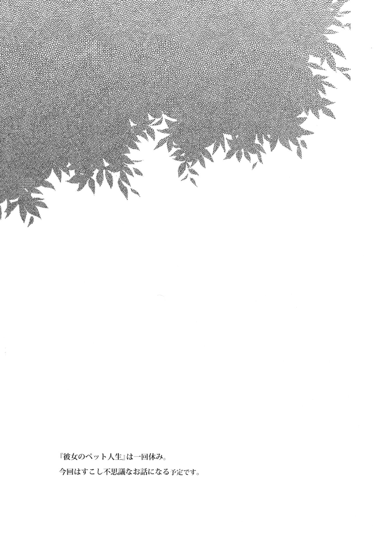 [Hitsuji-1ban-shibori (Hitsuji Hako)] Shigatsu no Me [Digital] [ヒツジ一番搾り (日辻ハコ)] 四月のめ [DL版]