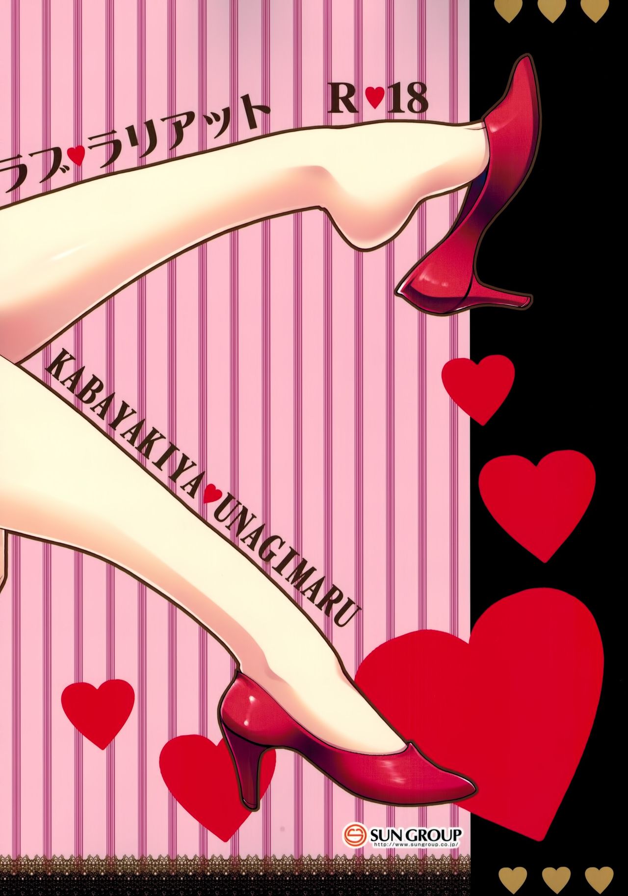 (SC54) [Kabayakiya (Unagimaru)] Love ♥ Lariat (WORKING!) [Chinese] [CE家族社] (サンクリ54) [蒲焼屋 (鰻丸)] ラブ♥ラリアット (WORKING!) [中国翻訳]