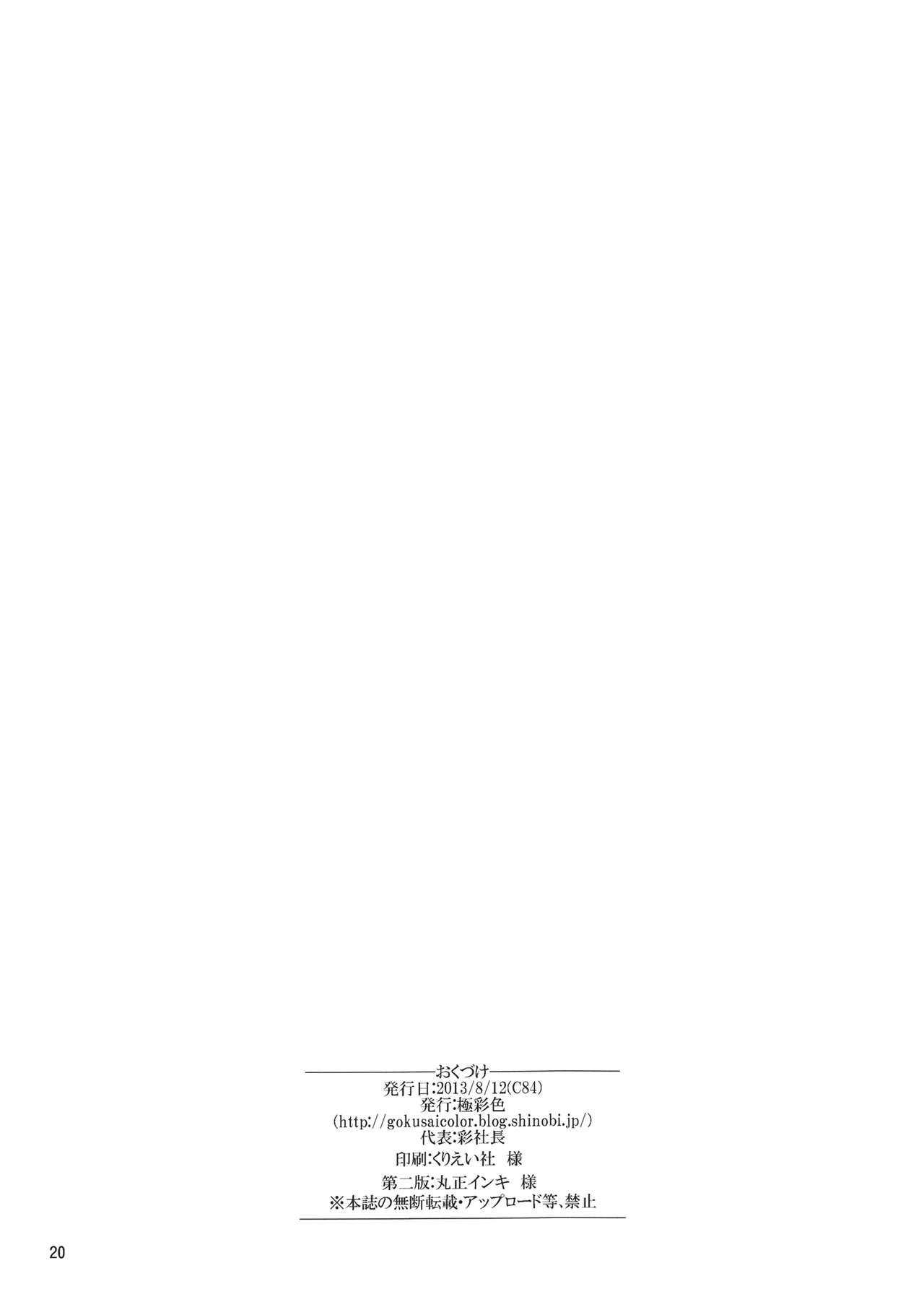(C84) [Gokusaishiki (Aya Shachou)] Chinjufu Teitoku Shitsumushitsu (Kantai Collection -KanColle-) [English] [Facedesk] (C84) [極彩色 (彩社長)] 鎮守府提督執矛室 (艦隊これくしょん -艦これ-) [英訳]