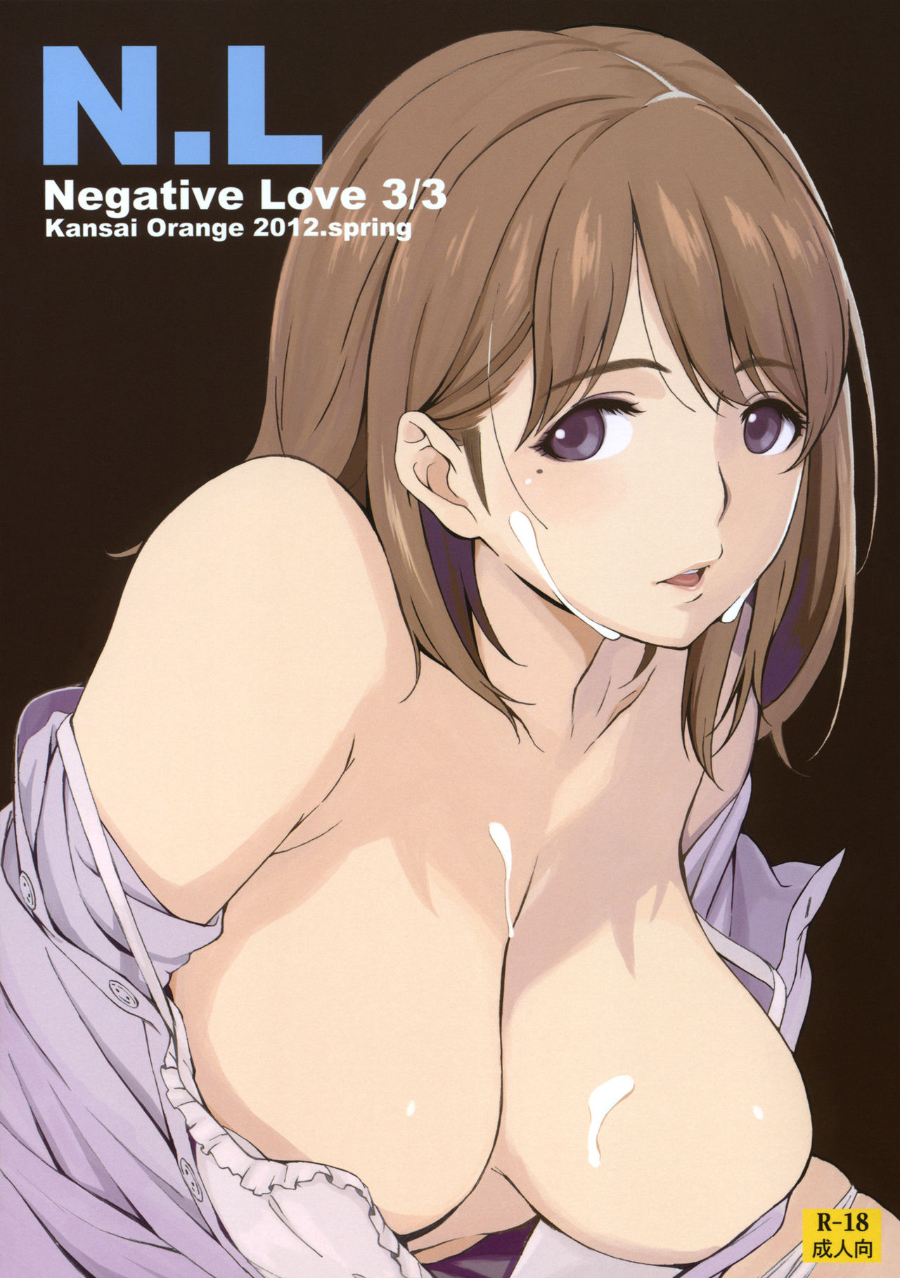 (COMIC1☆6) [Kansai Orange (Arai Kei)] Negative Love 3/3 (Love Plus) (Spanish) [DK] (COMIC1☆6) [関西オレンジ (荒井啓)] Negative Love 3/3 (ラブプラス)