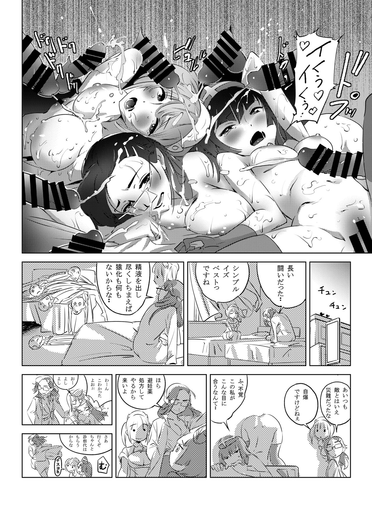[QUIET SLEEPER (Anmitsu)] Futari wa Nurse Angel [Digital] [QUIET SLEEPER (アンミツ)] ふたりはナースエンジェル [DL版]