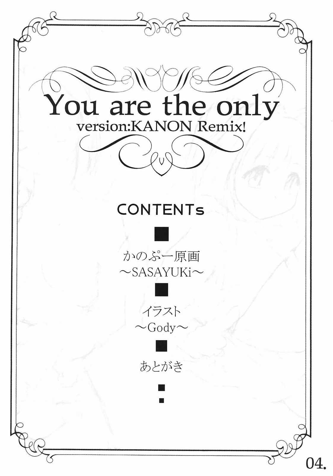 (CR31) [G-Power! (Gody, SASAYUKi)] You are the only version: KANON remix (Kanon) (Cレヴォ31) [G-Power! (Gody, SASAYUKi)] You are the only version:KANON remix (カノン)