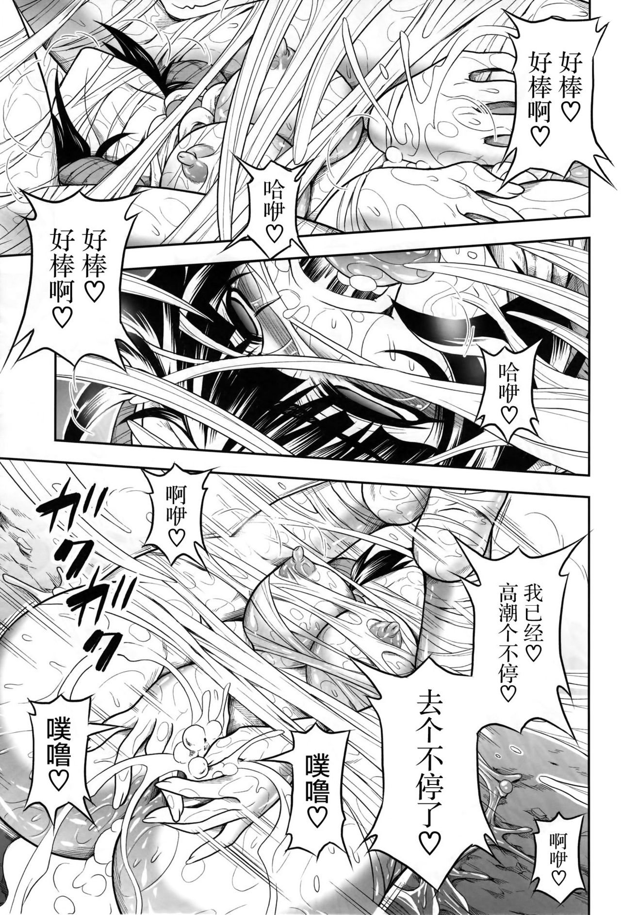 (C85) [Yokohama Junky (Makari Tohru)] Pair Hunter no Seitai Vol. 1 (Monster Hunter) [Chinese] [空気系☆漢化] (C85) [Yokohama Junky (魔狩十織)] ペアハンターの生態vol.1 (モンスターハンター) [中国翻訳]
