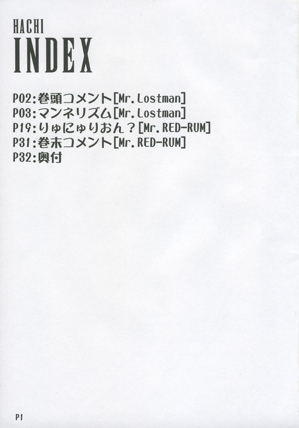(C69) [Doronuma Kyoudai (Mr.Lostman)] Mannerism (Hachi) (Final Fantasy VII Advent Children) [Portuguese-BR] [Lobozero] (C69) [泥沼兄弟 (Mr.Lostman)] マンネリズム (捌) (ファイナルファンタジー VII アドベントチルドレン) [ポルトガル翻訳]