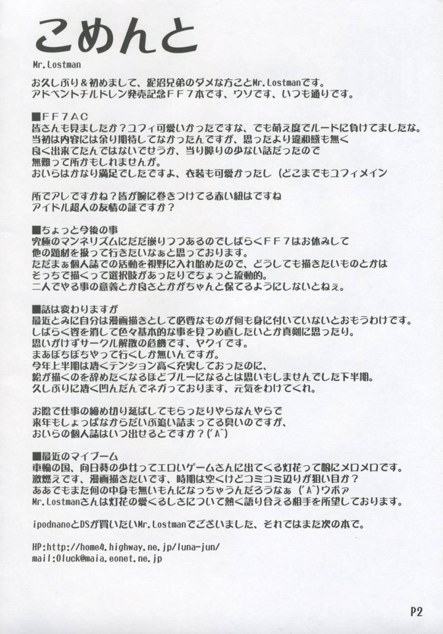 (C69) [Doronuma Kyoudai (Mr.Lostman)] Mannerism (Hachi) (Final Fantasy VII Advent Children) [Portuguese-BR] [Lobozero] (C69) [泥沼兄弟 (Mr.Lostman)] マンネリズム (捌) (ファイナルファンタジー VII アドベントチルドレン) [ポルトガル翻訳]