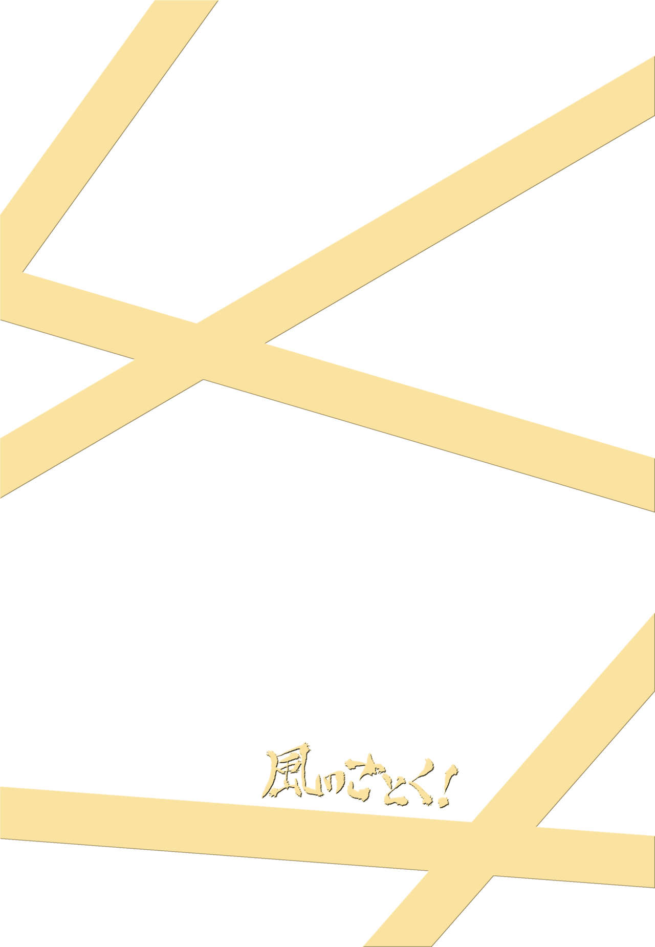 [Kaze no Gotoku! (Fubuki Poni, Fujutsushi)] Eikyuukikan Mahou Shoujo (Puella Magi Madoka Magica) [Digital] [風のごとく！ (風吹ぽに, 風術師)] 永久機関マホウショウジョ (魔法少女まどか☆マギカ) [DL版]