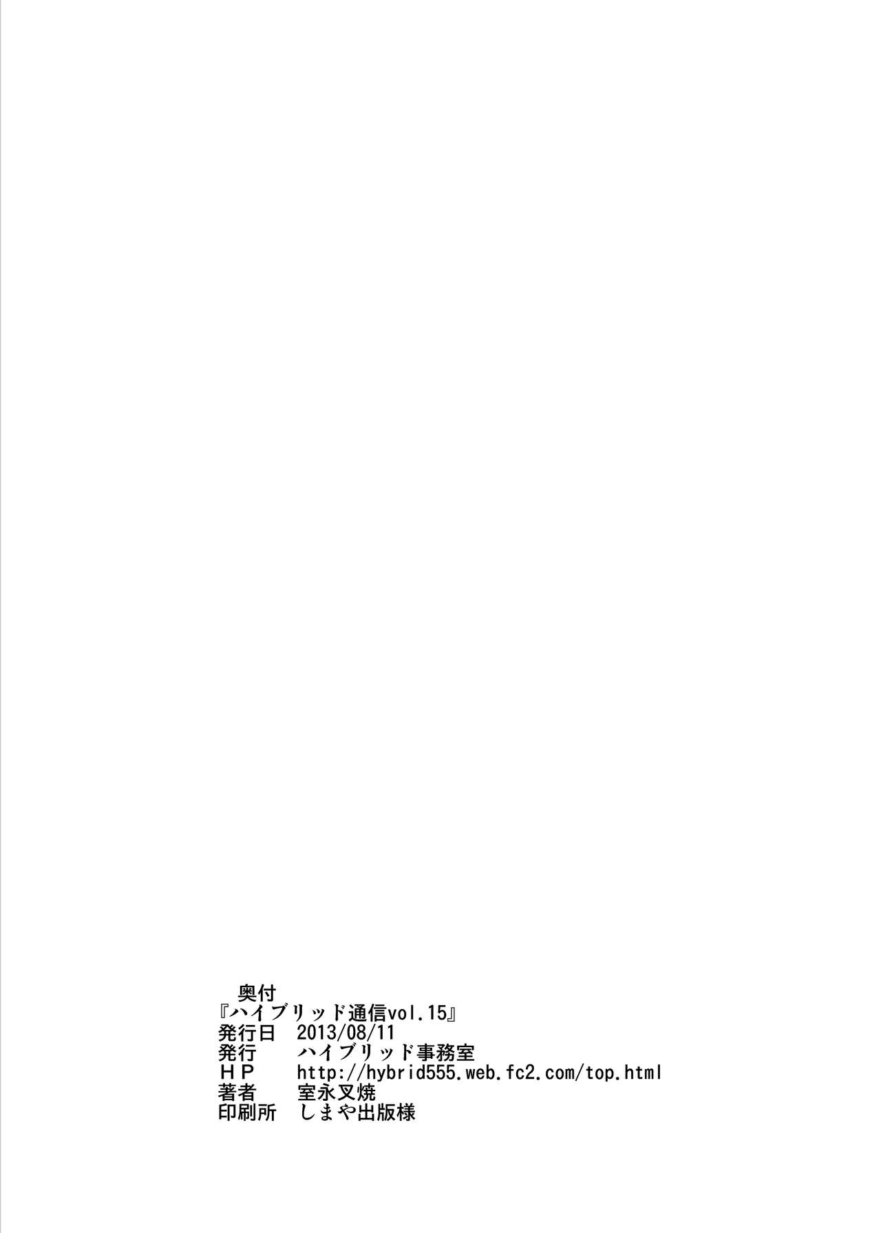 [Hybrid Jimushitsu (Muronaga Chaashuu)] Hybrid Tsuushin vol.15 (Prison School) [Digital] [ハイブリッド事務室(室永叉焼)] ハイブリッド通信vol.15 (監獄学園) [DL版]