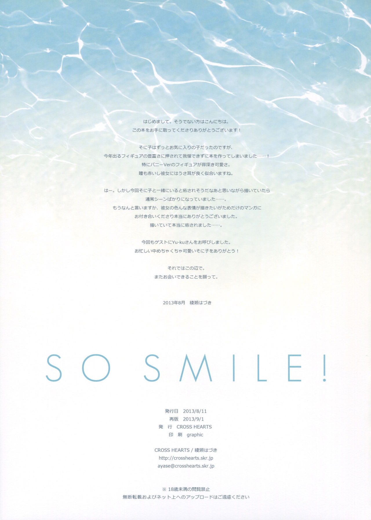 [CROSS HEARTS (Ayase Hazuki)] SO SMILE! (Super Sonico) [Portuguese-BR] [hentaidarking.net] [2013-09-01] [CROSS HEARTS (綾瀬はづき)] SO SMILE! (すーぱーそに子) [ポルトガル翻訳] [2013年9月1日]