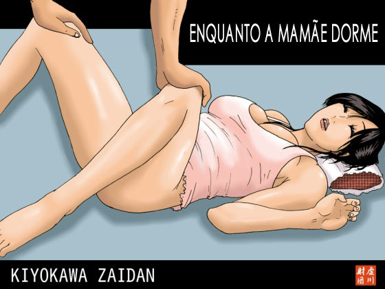 [Kiyokawa Zaidan] While Mommy Is Sleeping (Portuguese-BR) [HentaiEyeBR) [虚川財団] 母が寝てる間に [ポルトガル翻訳]