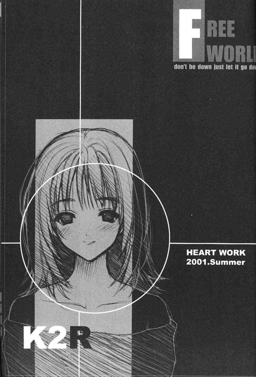 (C60) [HEART WORK (Suzuhira Hiro)] FREE WORLD (I&quot;s) [HEART WORK (鈴平ひろ)] FREE WORLD (アイズ)