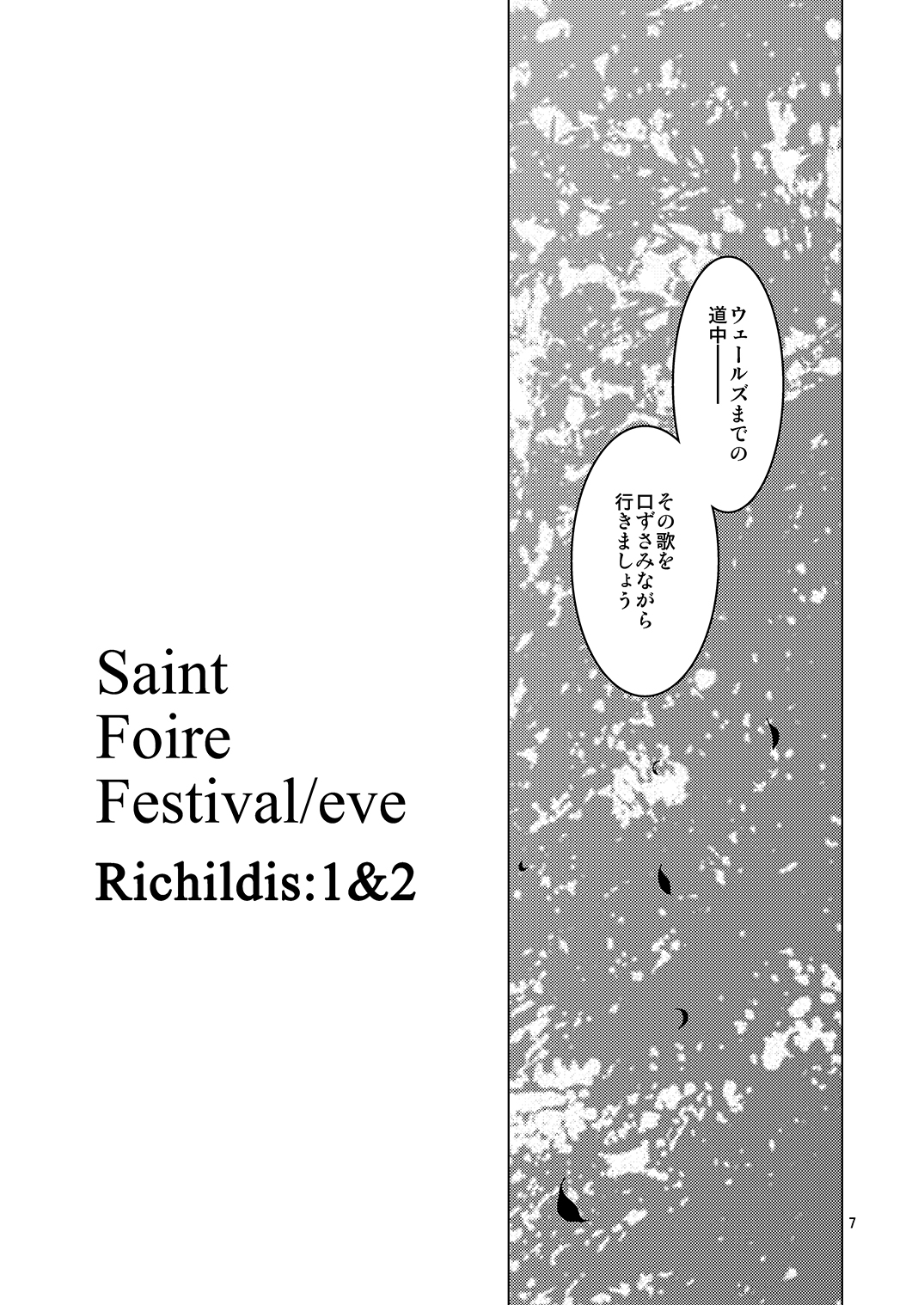 [Toko-ya (HEIZO, Kitoen)] Saint Foire Festival Eve Richilds:1&2 [Digital] [床子屋 (HEIZO, 鬼頭えん)] Saint Foire Festival／eve Richildis：1&2 [DL版]