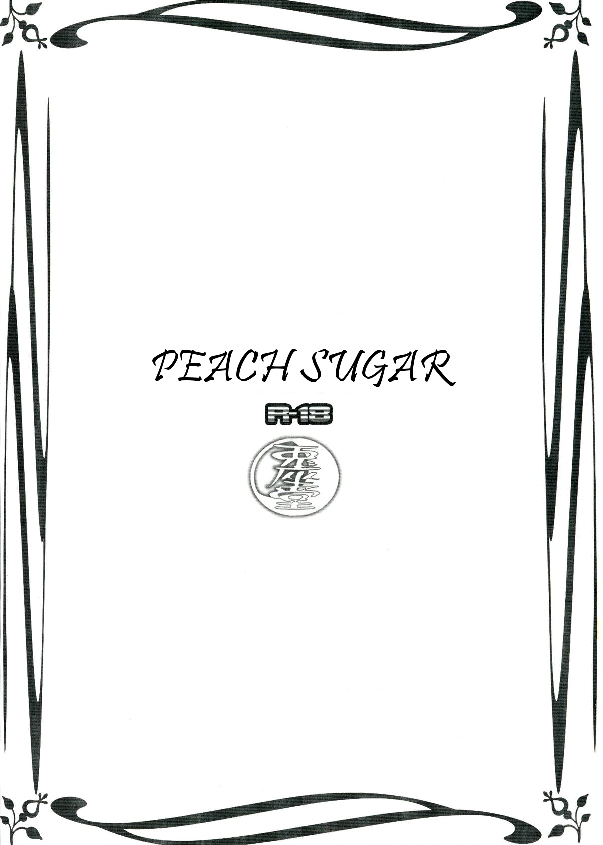 (C84) [Usagizadou (Enu)] Momo Zatou | Peach Sugar (Inu x Boku SS) [English] [Brolen] (C84) [兎座堂 (エヌ)] 桃砂糖 (妖狐×僕SS) [英訳]