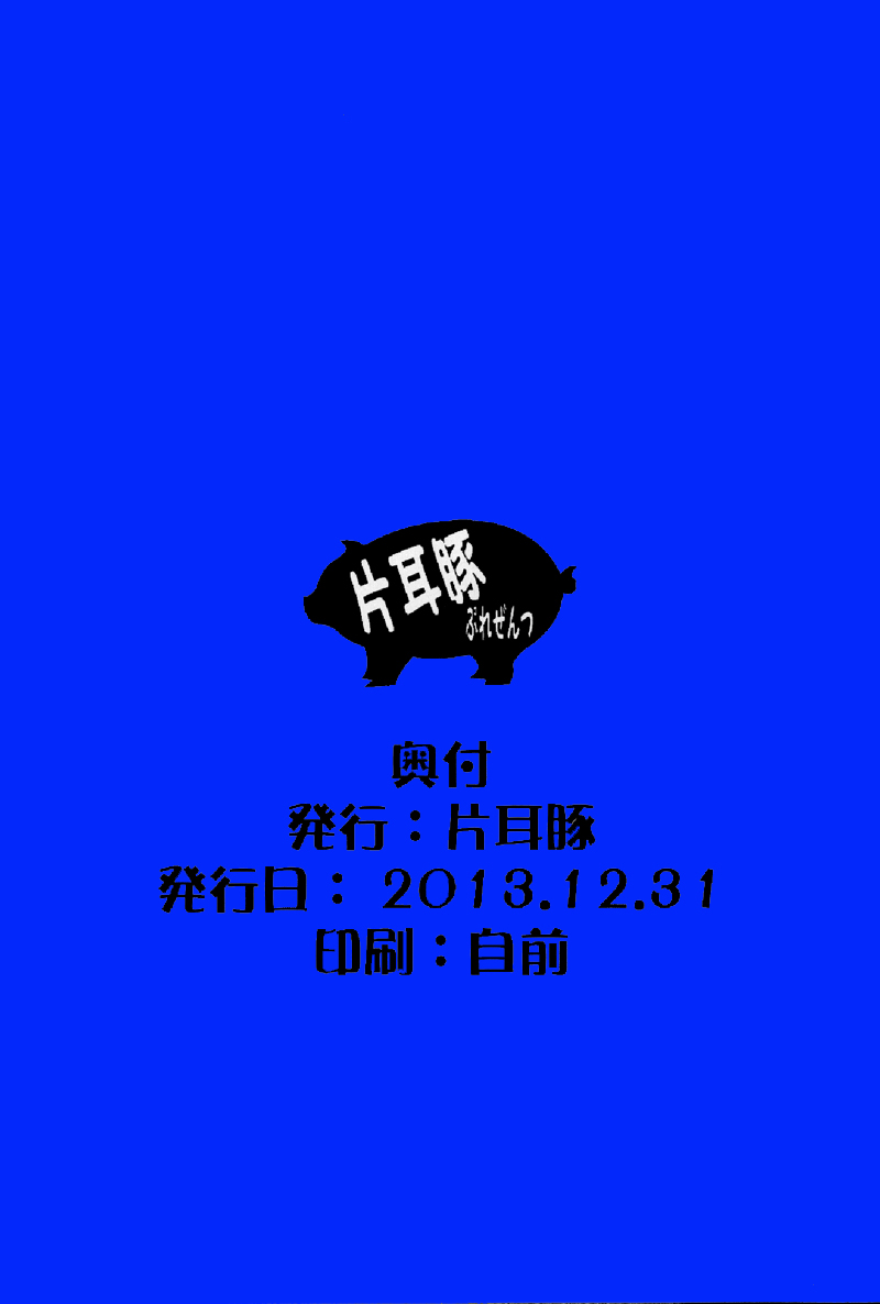 (C85) [Katamimi Buta (Kan Koromoya)] Ranma Da Ranma no Another | Another Ranma Fall (Ranma 1/2) [English] [SaHa] [Colorized] (C85) [片耳豚 (寒衣屋)] 乱馬堕らんまのあなざー (らんま1／2) [英訳] [カラー化]