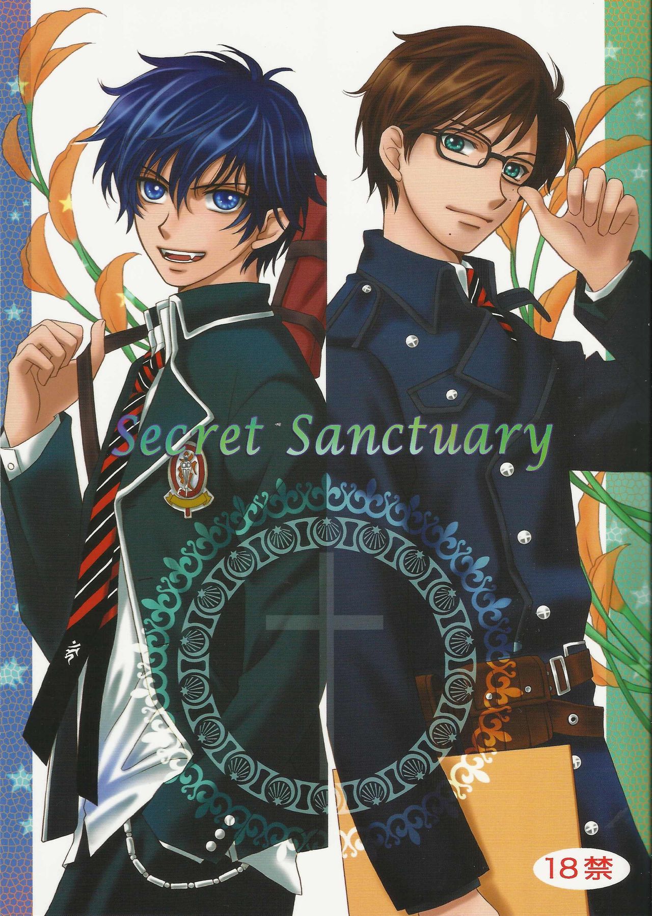 [LITTLE CODE (Iketsuki Megumu)] Secret Sanctuary (Ao no Exorcist) [2011-08-15] [LITTLE CODE (いけつきめぐむ)] Secret Sanctuary (青の祓魔師) [2011年8月15日]