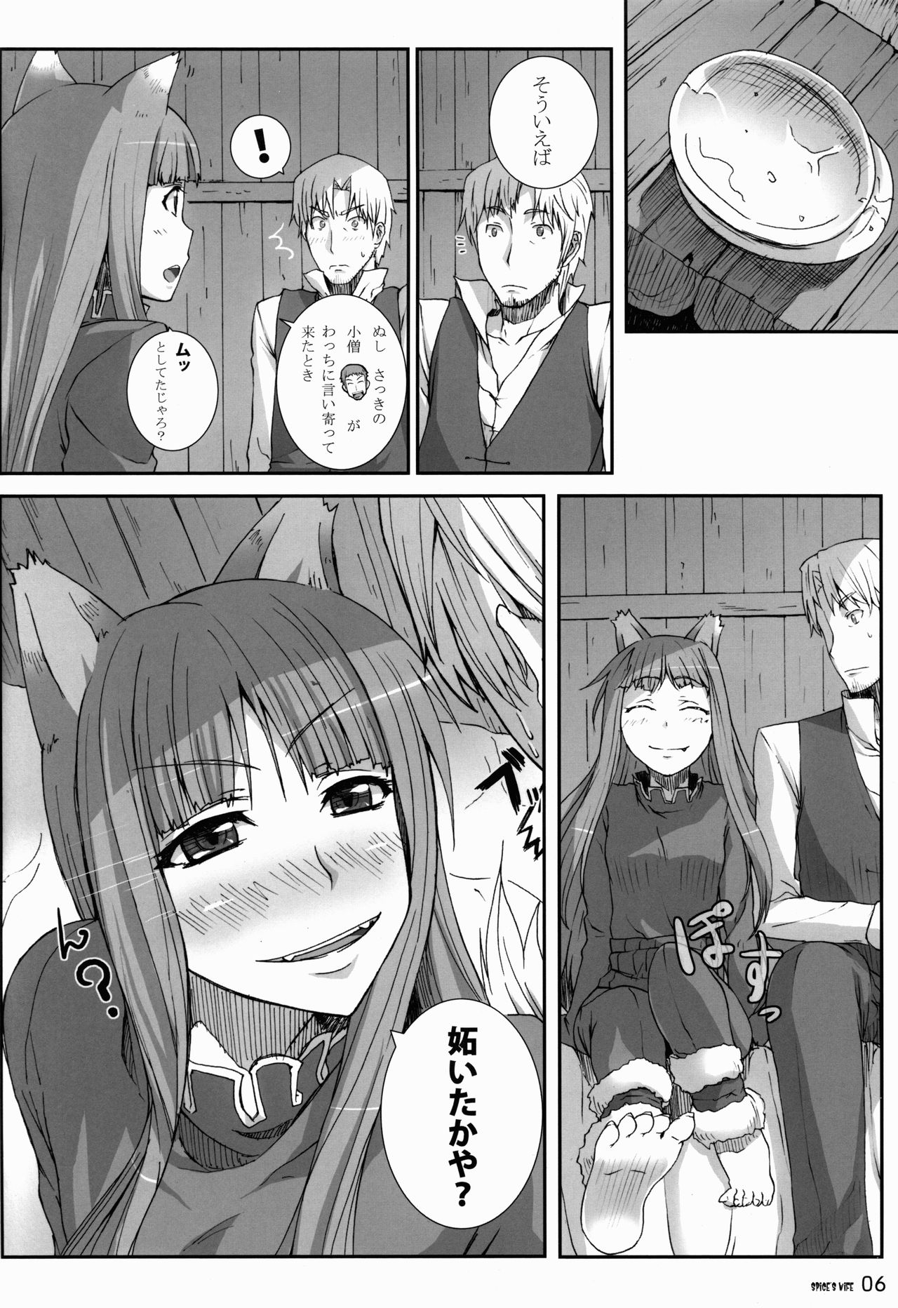 (C74) [blue+α (Ifuji Shinsen)] SPiCE'S WiFE (Spice and Wolf) (C74) [blue+α (いふじシンセン)] SPiCE'S WiFE (狼と香辛料)