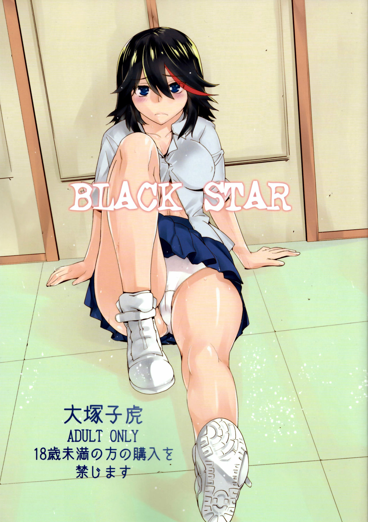 (SC62) [Kouchaya (Ootsuka Kotora)] BLACK STAR (Kill la Kill) [English] {doujin-moe.us} (サンクリ62) [紅茶屋 (大塚子虎)] BLACK STAR (キルラキル) [英訳]