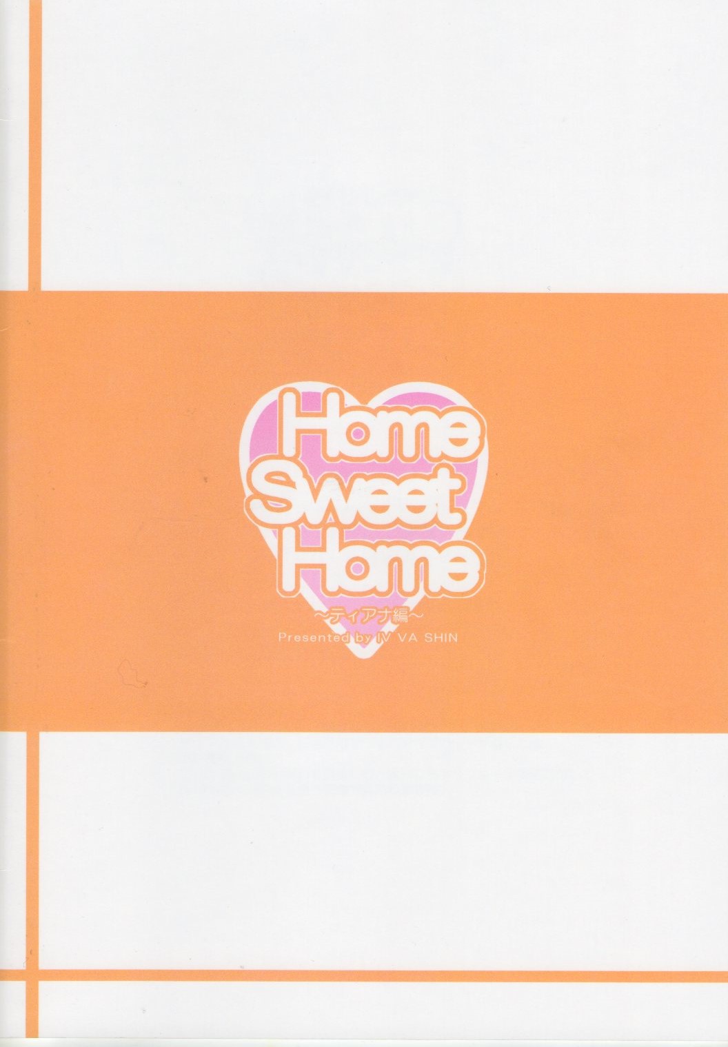 (COMIC1☆8) [IV VA SHIN (Mikuni Mizuki)] Home Sweet Home ~Teana Hen~ (Mahou Shoujo Lyrical Nanoha) [Chinese] [Drz漢化] (COMIC1☆8) [IV VA SHIN (みくに瑞貴)] Home Sweet Home ～ティアナ編～ (魔法少女リリカルなのは) [中国翻訳]