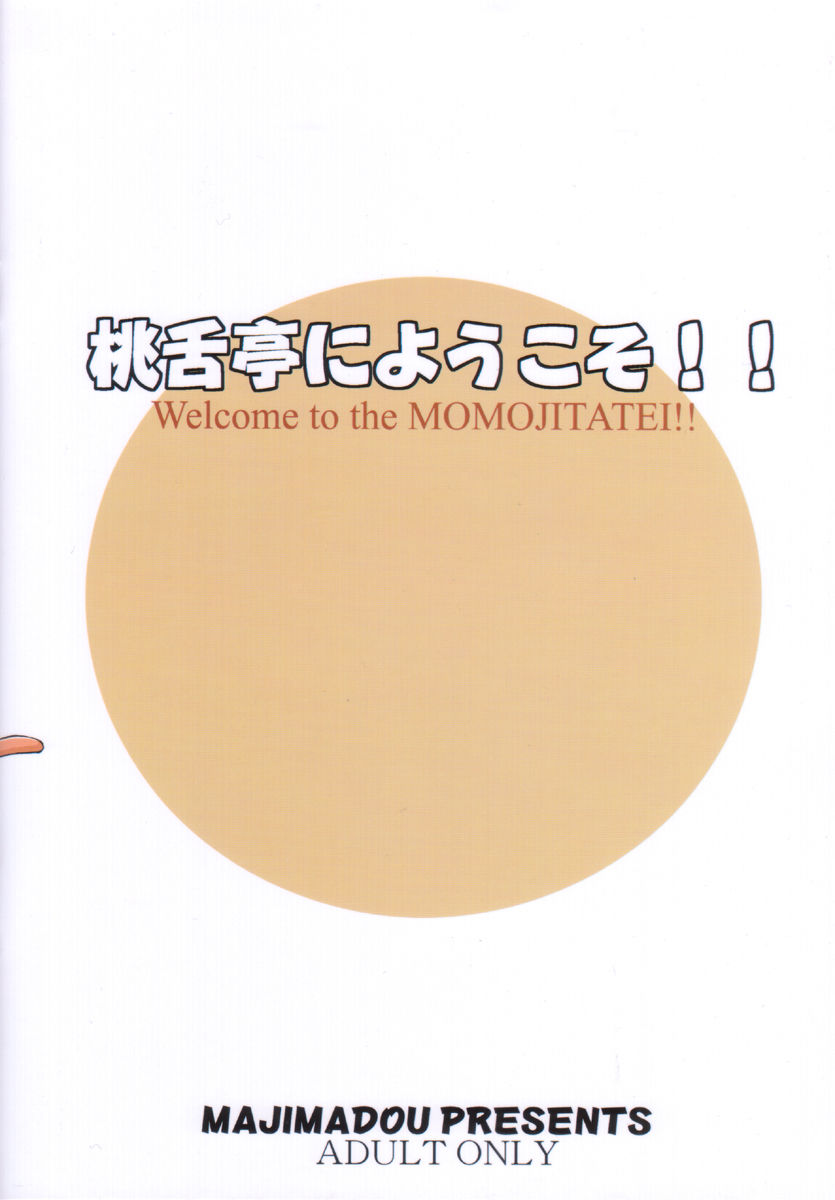 (C71) [Majimadou (Matou)] Momojitatei ni Youkoso!! - Welcome to the MOMOJITATEI!! (One Piece) [Korean] [Team Pure Abyss] (C71) [眞嶋堂 (まとう)] 桃舌亭にようこそ!! (ワンピース) [韓国翻訳]