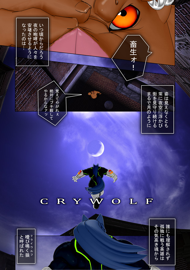 [Kemotsubo (Shintani)] CRYWOLF [Digital] [ケモつぼ (森谷)] CRYWOLF [DL版]