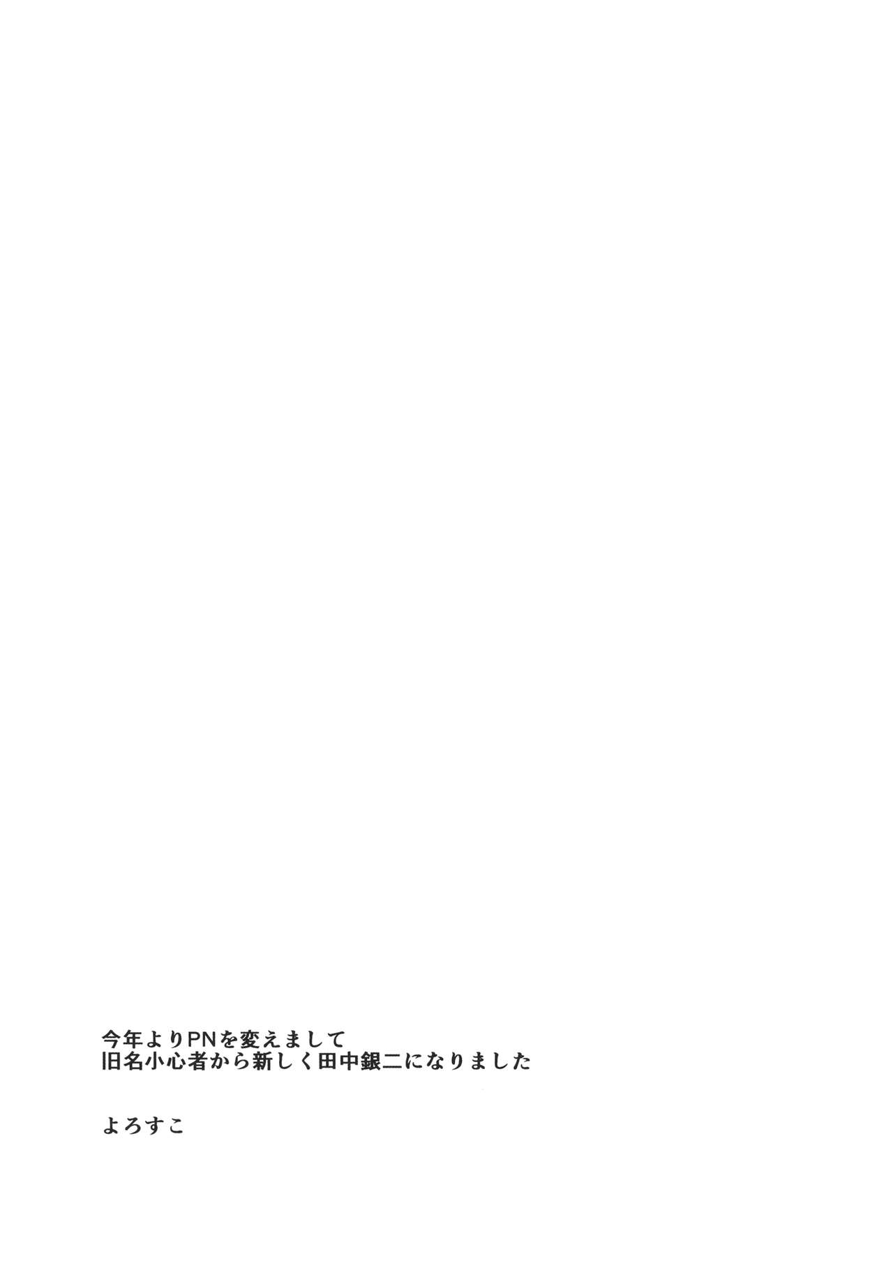 (Reitaisai 11) [Fetism (Tanaka Ginji)] Ookami wa Midara ni Hoeru (Touhou Project) (例大祭11) [ふぇちずむ (田中銀二)] 狼は淫らに吼える (東方Project)