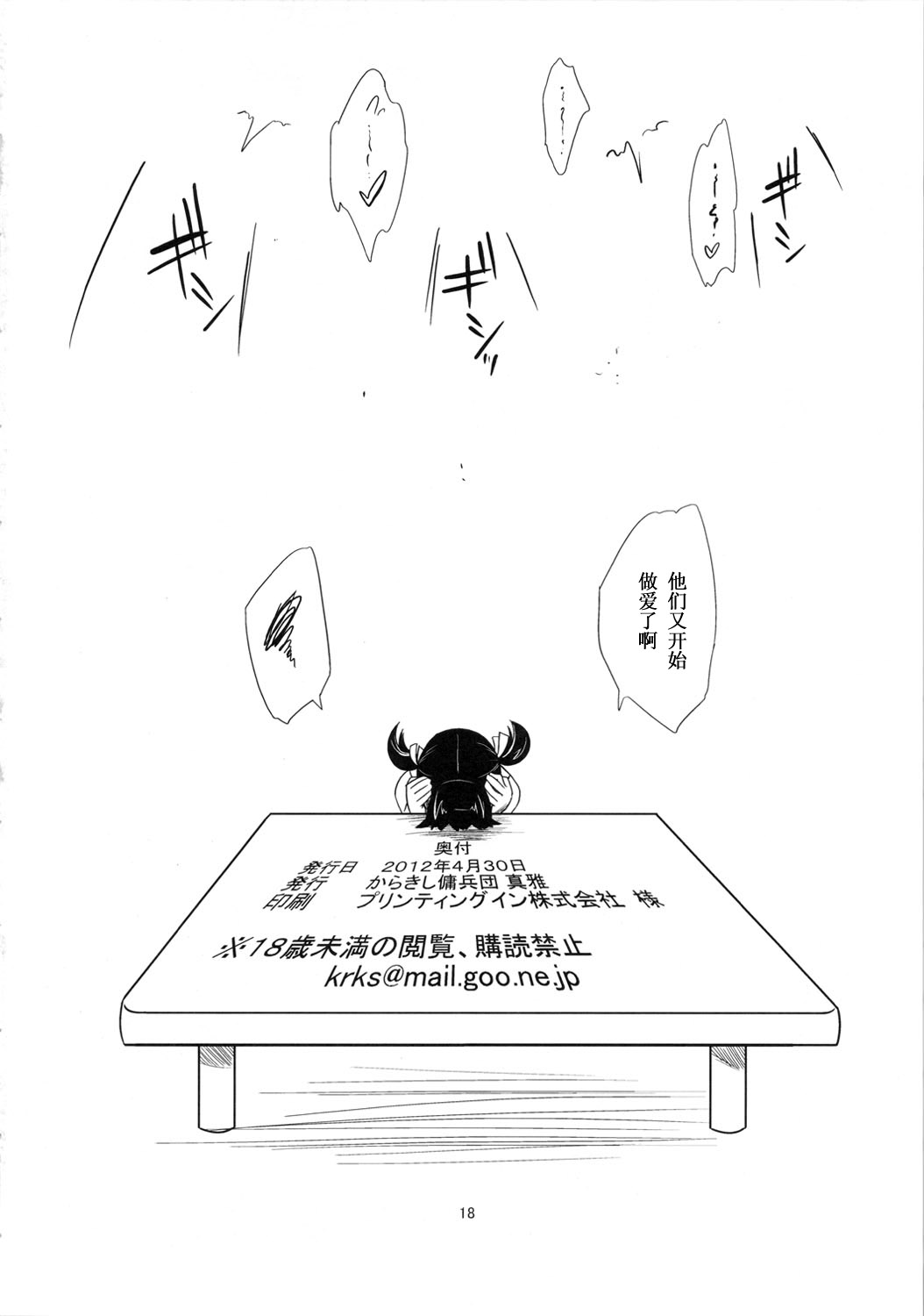 (COMIC1☆6) [Karakishi Youhei-dan Shinga (Sahara Wataru)] Level Up Shita Zoyo!! (Persona 4) [Chinese] [黑条汉化] (COMIC1☆6) [からきし傭兵団 真雅 (砂原渉)] レベルアップしたぞよ!! (ペルソナ 4) [中国翻訳]
