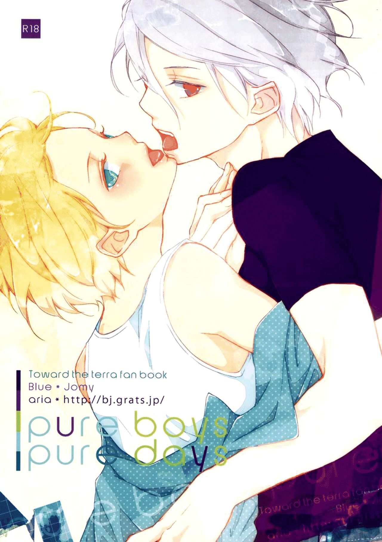 (C84) [Aria (Mako)] Pure Boys Pure Days (Toward the Terra) [English] [Shotachan] (C84) [アリア (mako)] pure boys pure days (地球へ...) [英訳]