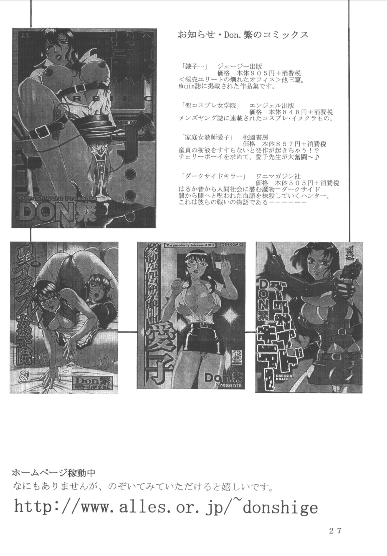[Sangatsu no Lion (Don Shigeru)] SEED OUT (Gundam SEED) [Chinese] [黑条汉化] [Digital] [三月のライオン (Don.繁)] SEED OUT (機動戦士ガンダムSEED) [中国翻訳] [DL版]