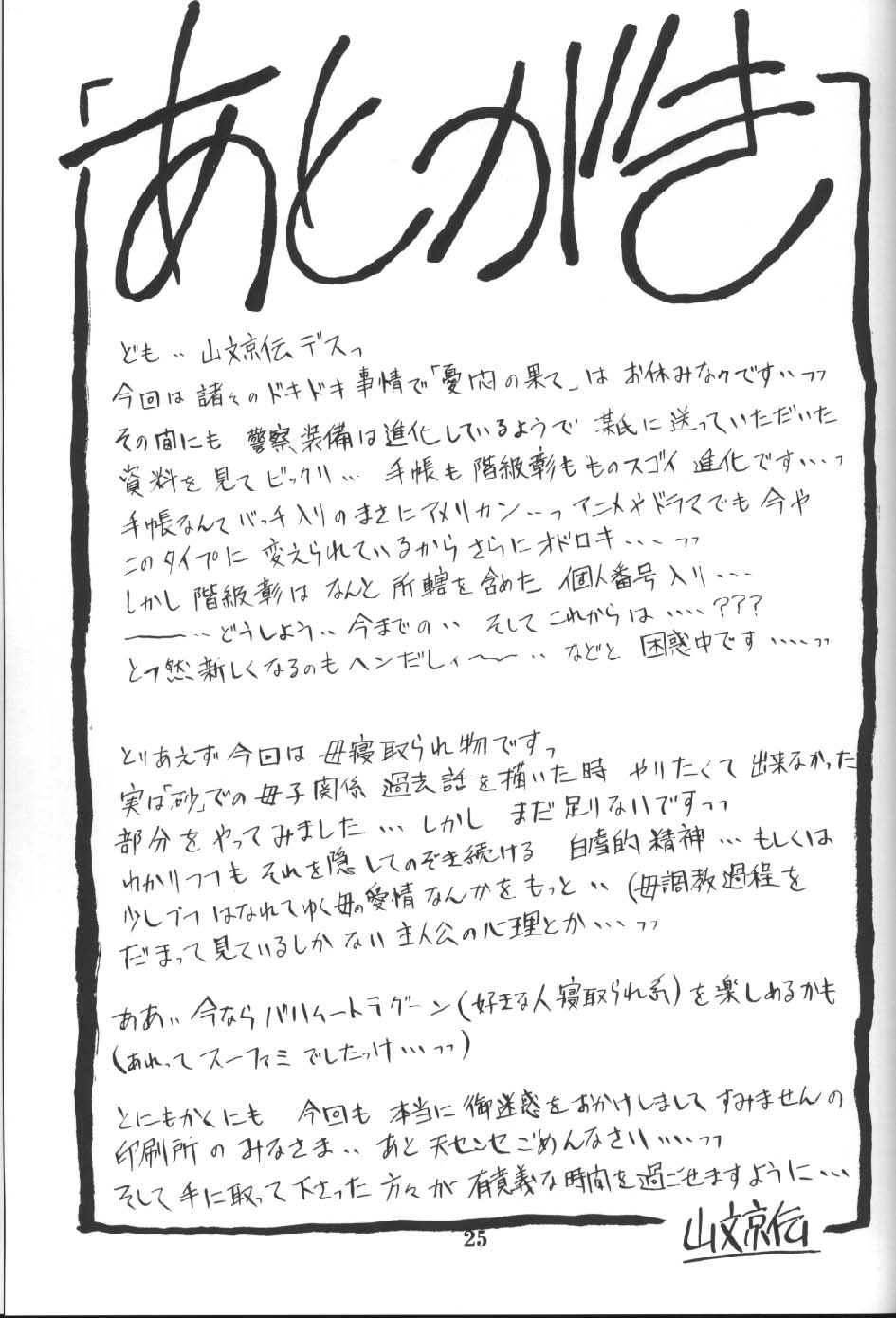 (C63) [Sankaku Apron (Sanbun Kyoden, Umu Rahi)] Akebi no Mi (C63) [さんかくエプロン (山文京伝, 有無らひ)] 山姫の実