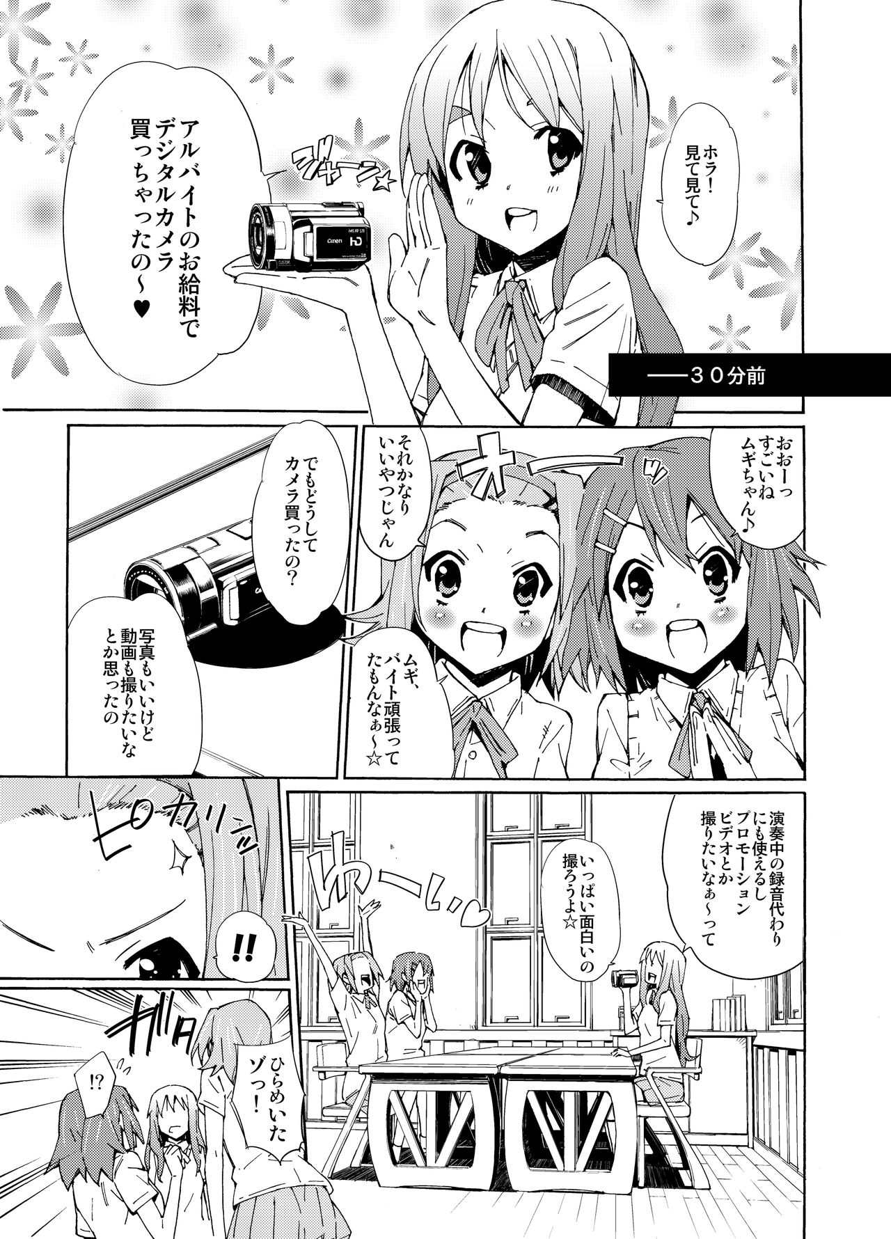 [Shibou Suitei Jikoku (Tehen)] GIRLS ONLY!!! (K-ON!) [Digital] [志望推定時刻 (てへん)] GIRLS ONLY！！！ (けいおん!) [DL版]