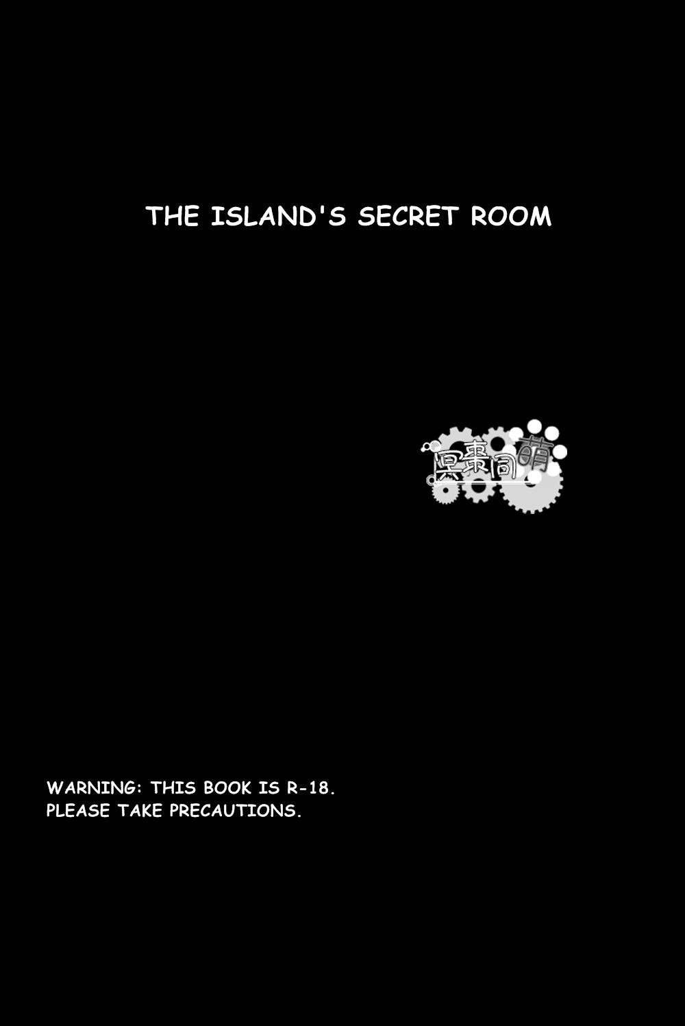 The Island’s Secret Room (Super Danganronpa 2) [English] [ユリユラ (ミネ)] 密室アイランド (ダンガンロンパ 希望の学園と絶望の高校生) [英訳]