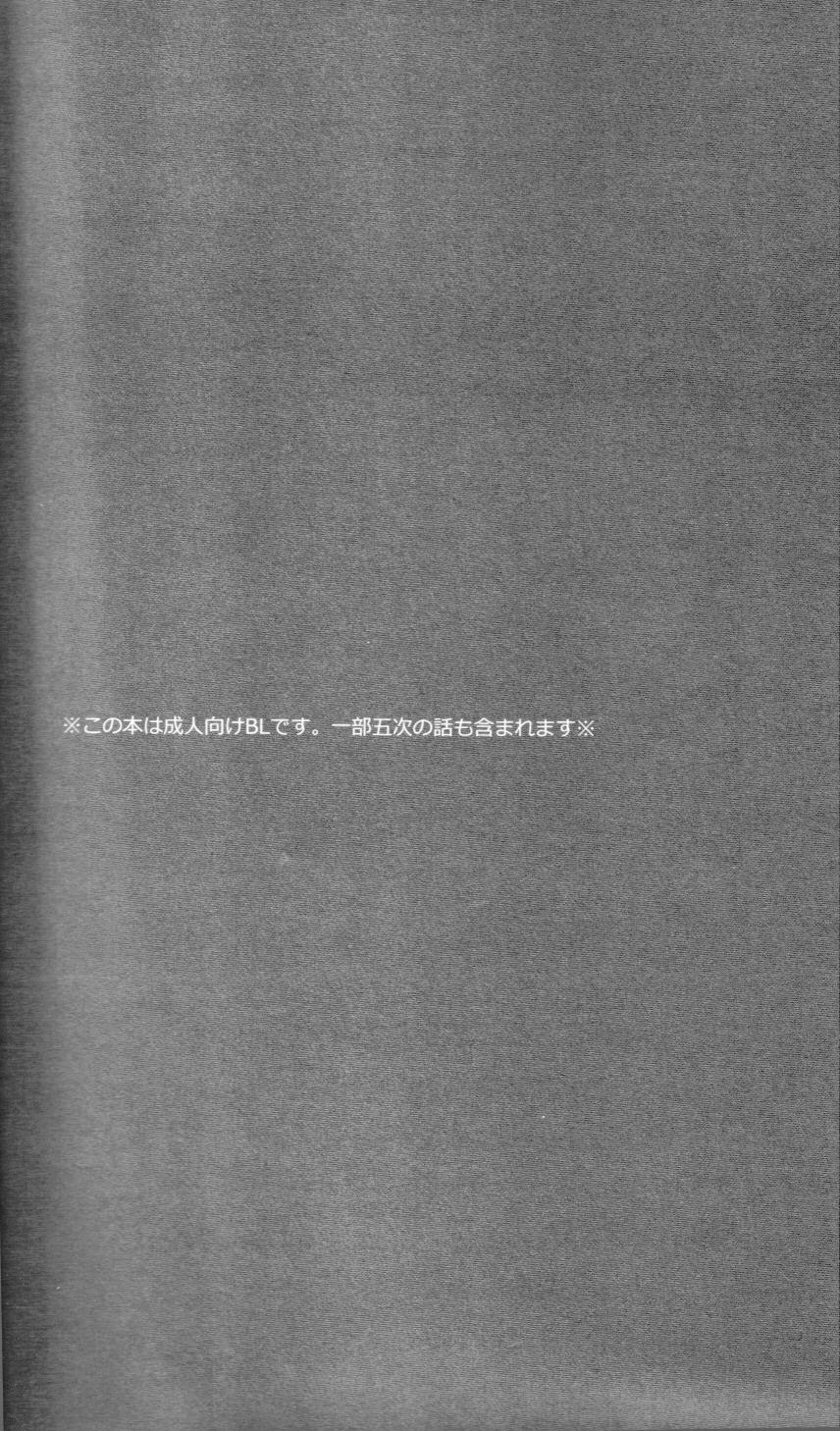 (HaruCC17) [hummel (Shia)] Falling Down (Fate/Zero) [English] [Something-or-other Scanlations] (HARUCC17) [ヒュンメル (シア)] Falling Down (Fate/Zero) [英訳]