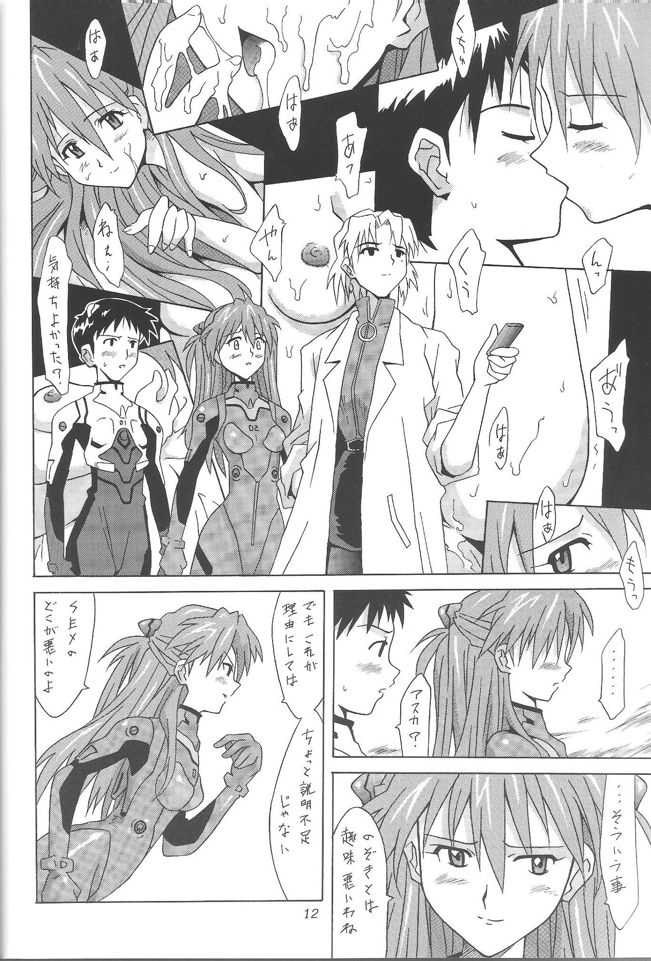 (C61) [Utamaru Press (Utamaru Mikio)] ASUKA FAN Vol. 4 (Neon Genesis Evangelion) (C61) [うたまるPress (うたまるみきお)] ASUKA FAN Vol.4 (新世紀エヴァンゲリオン)