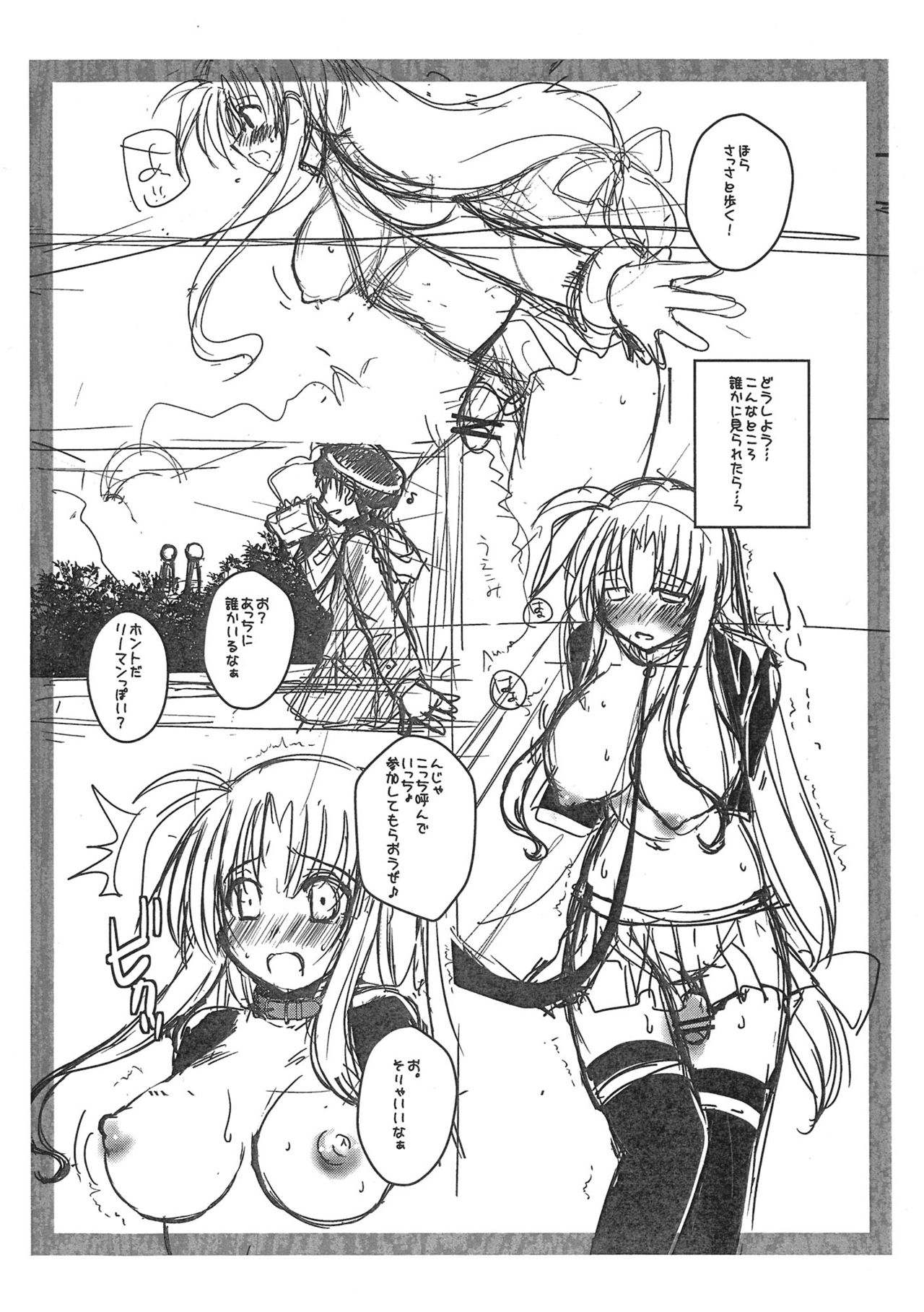 (Futaket 9) [clubmatt (Kinokuniya Kanoko)] Sore wa Futanari Shoujo nano 1.5plus (Mahou Shoujo Lyrical Nanoha) (ふたけっと9) [clubmatt (キノクニヤカノコ)] それはふたなり少女なの1.5plus (魔法少女リリカルなのは)