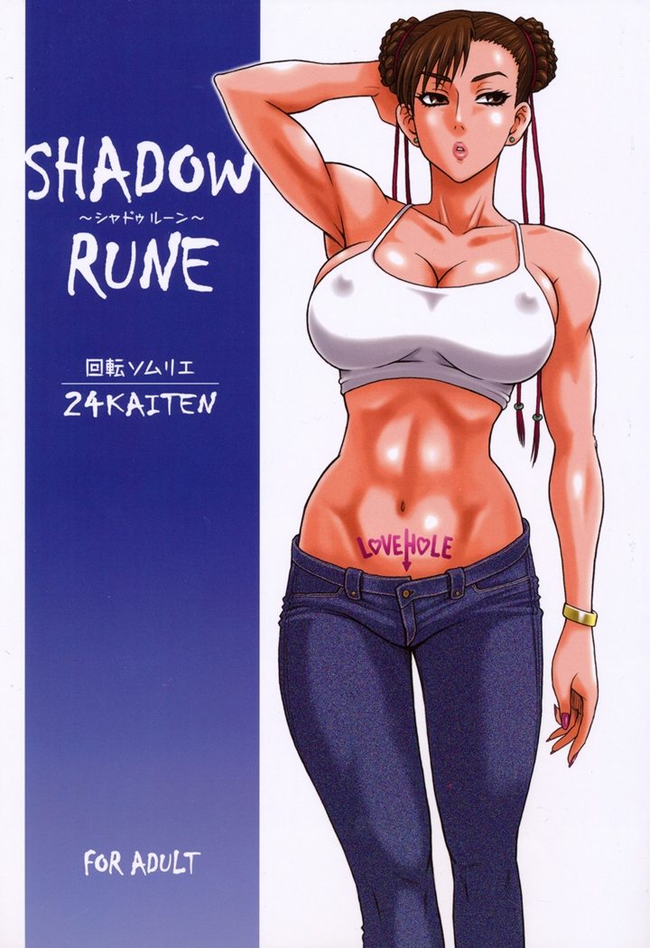 (C78) [Kaiten Sommelier (13.)] 24 Kaiten Shadow Rune (Street Fighter) [Spanish] [El Brujo] (C78) [回転ソムリエ (13.)] 24回転 Shadow Rune (ストリートファイター) [スペイン翻訳]